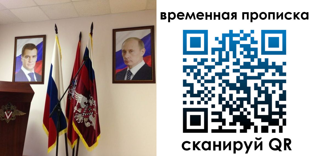 прописка для работы в Чапаевске